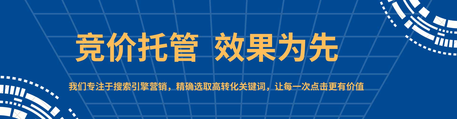 元宝竞价托管