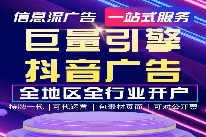 抖音信息流推广：从零到百万粉丝的成长之路